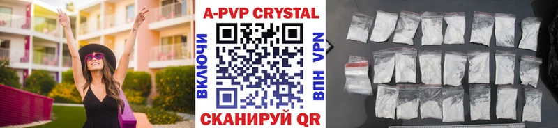 даркнет сайт  Аткарск  A-PVP СК 