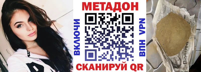 Метадон кристалл  Аткарск 