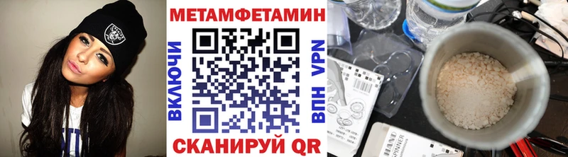 Первитин Декстрометамфетамин 99.9%  Аткарск 