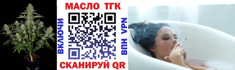 ТГК THC oil Аткарск